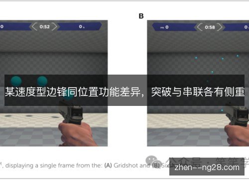 某速度型边锋同位置功能差异,突破与串联各有侧重 某速度型边锋同位置功能差异,突破与串联各有侧重