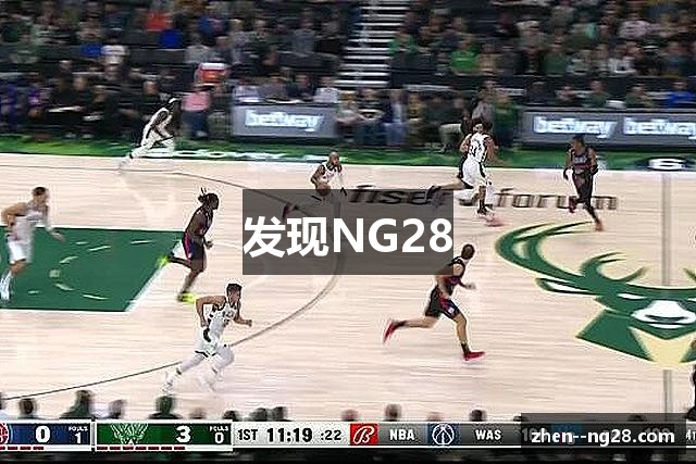 发现NG28
